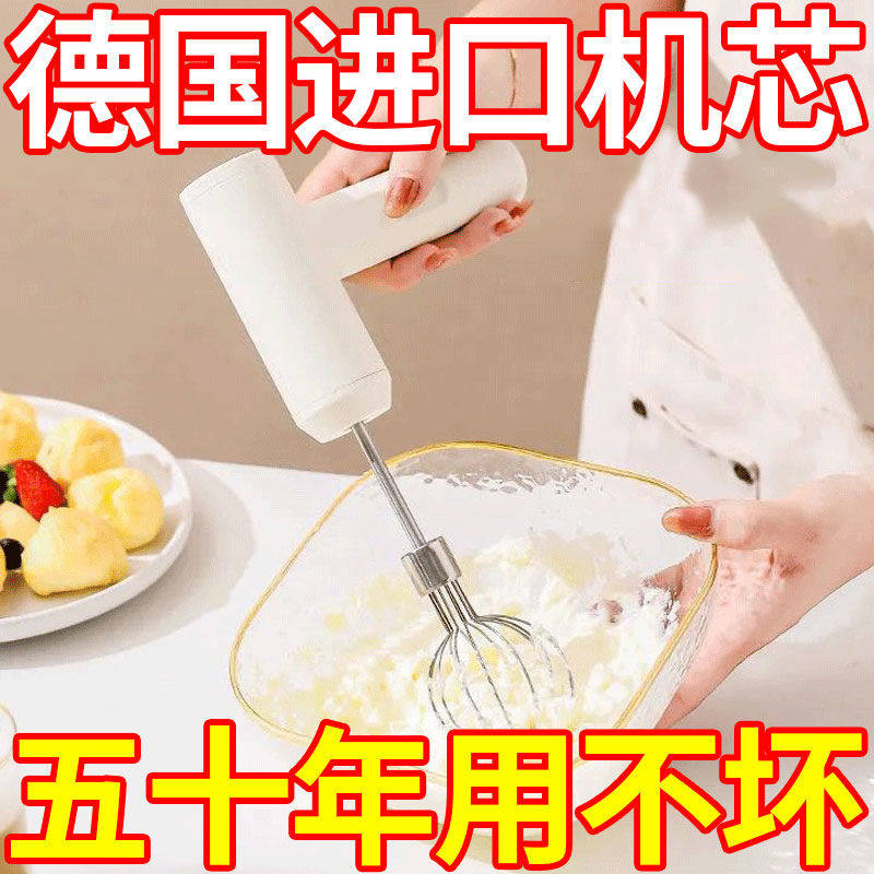 德国全自动奶油搅拌机家用打蛋器淡奶油搅拌器奶油做蛋糕专用打发