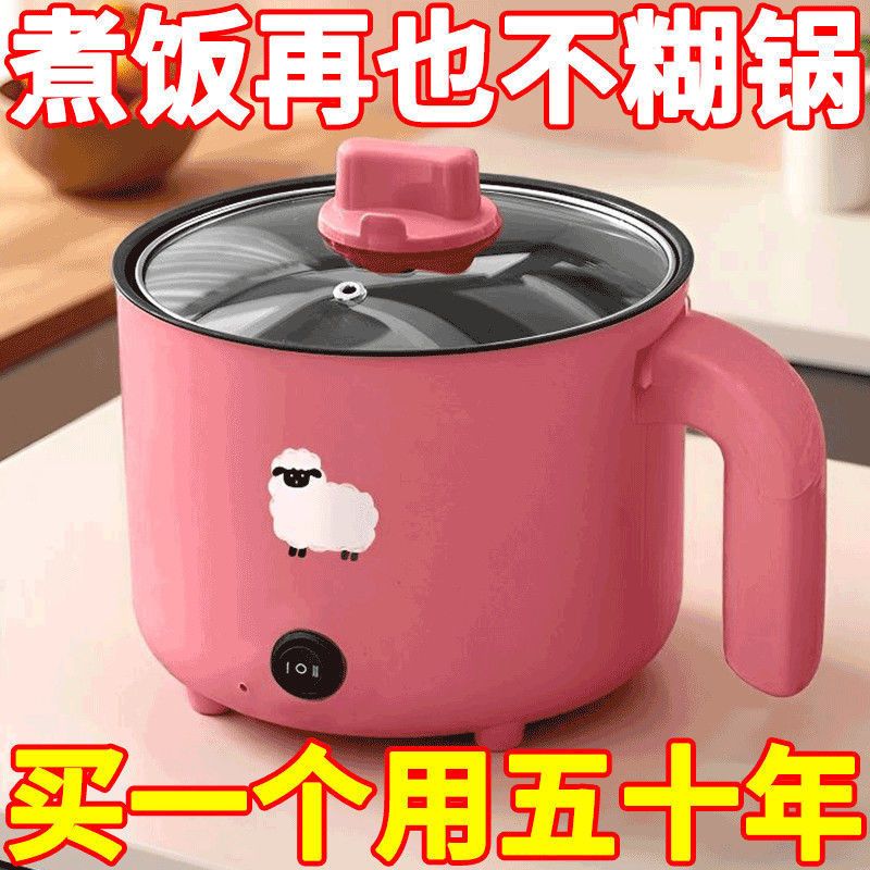 智能全自动电蒸锅不粘电饭煲电煮锅宿舍大容量电热锅电火锅保温杯