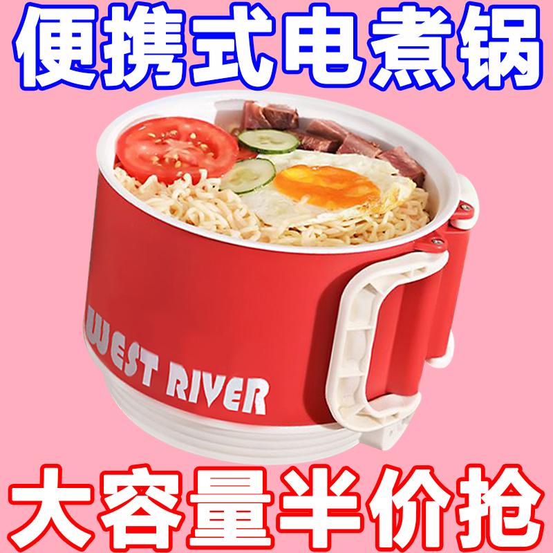 德国多功能电煮锅迷你泡面锅