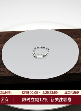 采石studio切面不规则绿水戒指