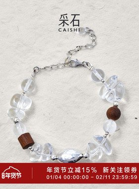 采石studio｜原创「云间松舍」白水墨花梨木质调简约手串925银
