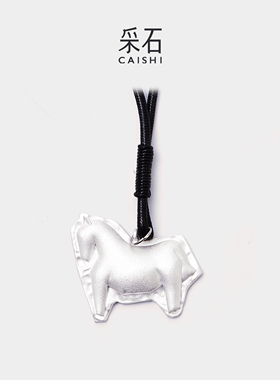 采石studio｜原创【银骏】马年礼物造型感磨砂质感马型挂坠毛衣链