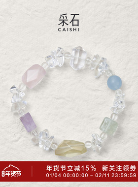 采石studio五行多宝特别手链弹力