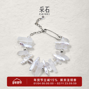 采石studio｜原创「晨露露珠」白水珍珠高级简约百搭手链胸针两戴