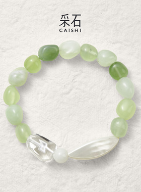 采石studio｜原创「素柚」新山yu不规则随形糖豆手链清爽夏日清新