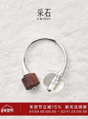 采石studio｜原创s925银白水晶原木开口戒指设计感饰品新年礼物