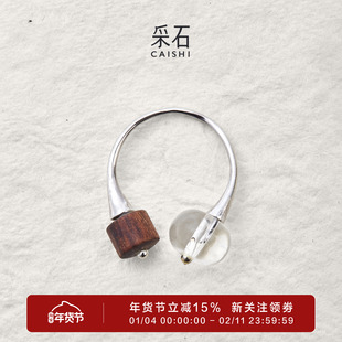 采石studio|原创s925银白水晶原木开口戒指设计感饰品新年礼物