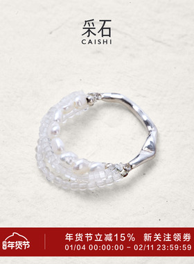 新年礼物采石多层戒指