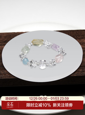采石studio五行多宝特别手链弹力