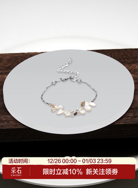 采石studio巴洛克珍珠极细手链