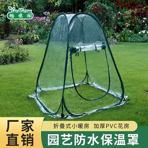 折叠式无需搭建防水防冻保温罩