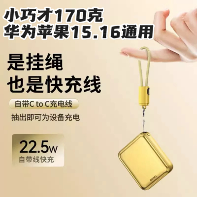 【国航3C认证】2合1挂绳充电宝