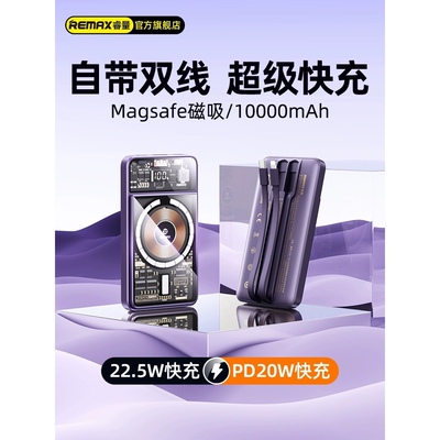 【国航3C认证】快充磁吸充电宝