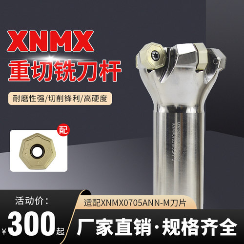 双面快进给重切刀杆YKP厂家直销