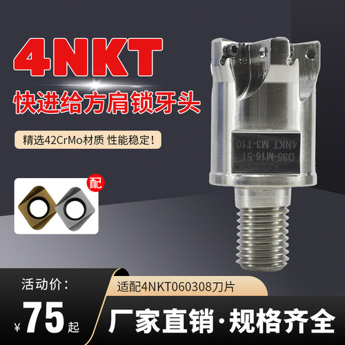 快进给抗震锁牙头YKP厂家直销