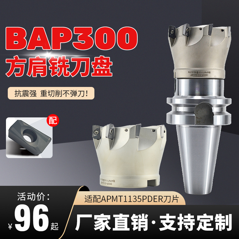方肩铣刀盘YKP厂家直销