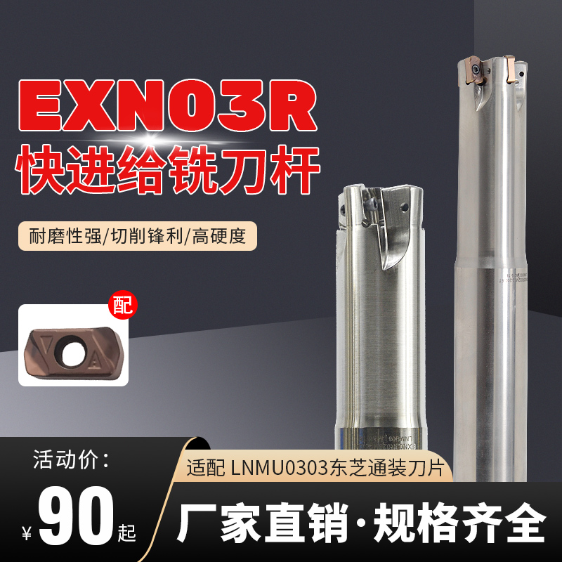 快进给EXN03R数控刀杆YKP厂直销
