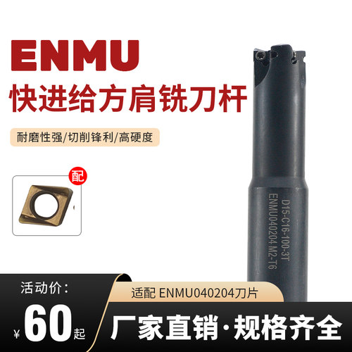 快进给ENMU铣刀杆YKP厂家直销