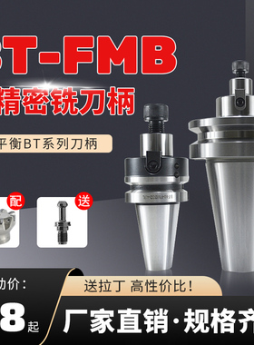 BT30 40 50-FMB22 32 40数控刀柄铣刀盘连接杆加工中心平面铣刀柄