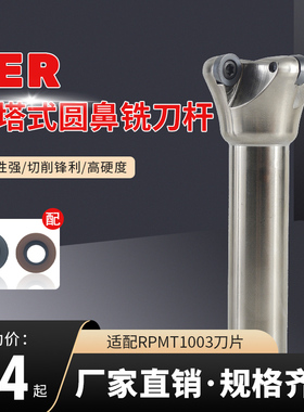 EMR5R一体式圆鼻铣刀杆 铣刀盘直柄炮塔铣床CNC 用装RPMW1003刀片