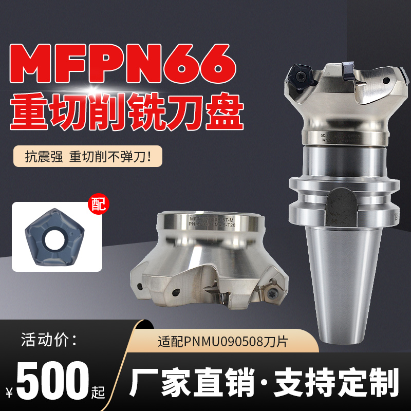 会计给重切削铣刀盘YKP厂家直销
