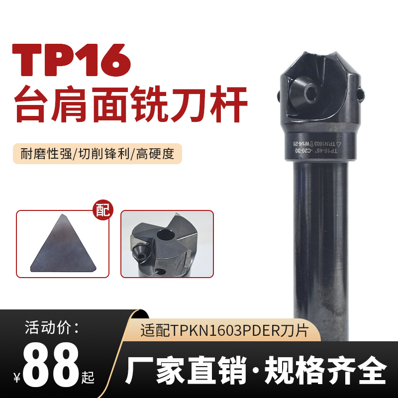 TP16铣刀杆YKP厂家直销