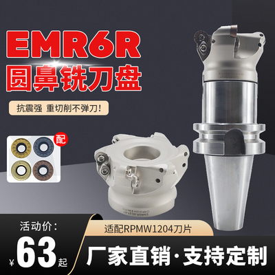 圆鼻刀盘面铣刀盘YKP厂家高品质