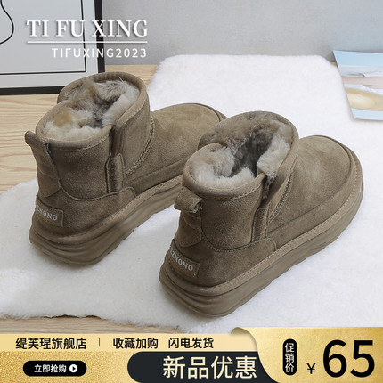 羊毛雪地靴女情侣款加绒厚底2025新款冬季东北加厚棉鞋一脚蹬短靴