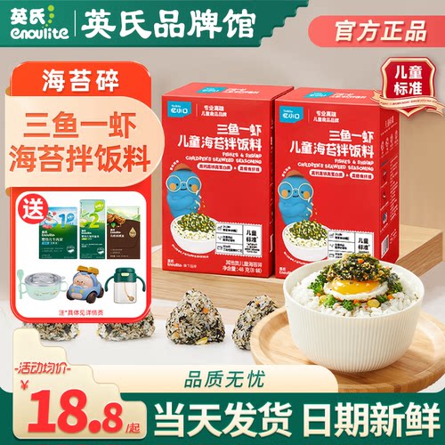 英氏海苔碎拌饭料调味料