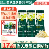 英氏小鱼泡芙婴儿6个月零食泡芙无添加盐英式 泡芙条官方宝宝辅食