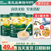 英氏米粉3段婴儿高铁米粉儿童米糊营养辅食英式 米粉官方宝宝辅食