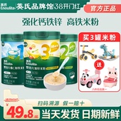 英氏米粉3段婴儿高铁米粉宝宝辅食英式 米粉一阶旗舰儿童营养米糊