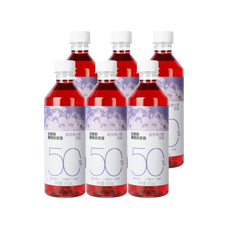 喜茶50%果汁茶安第斯葡萄铁观音果汁茶饮料450ml*6瓶