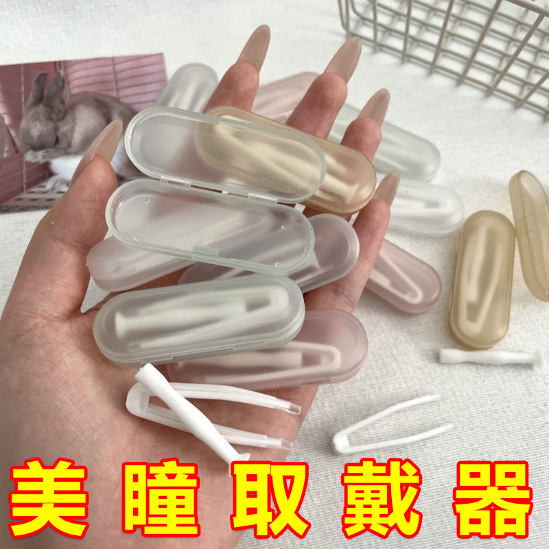 隐形眼镜摘戴工具美瞳取戴器撑眼皮新手神器吸棒夹子镊子辅助器