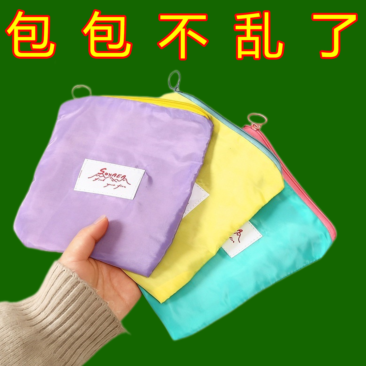 马卡龙收纳包韩版ins风撞色薄款零钱包外出便携撞色零钱收纳袋子