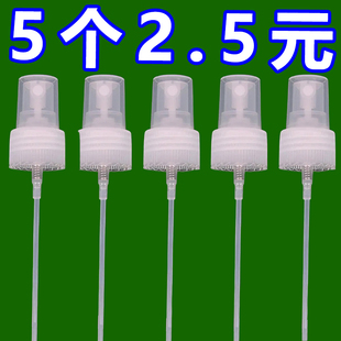 适配花露水喷头玻璃瓶用喷雾头细雾195ml95m驱蚊花露水头按压式