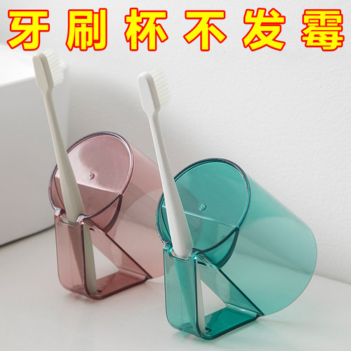 简约家用可倒立牙刷漱口杯带手柄刷牙杯情侣家庭倒置防垢洗漱杯子