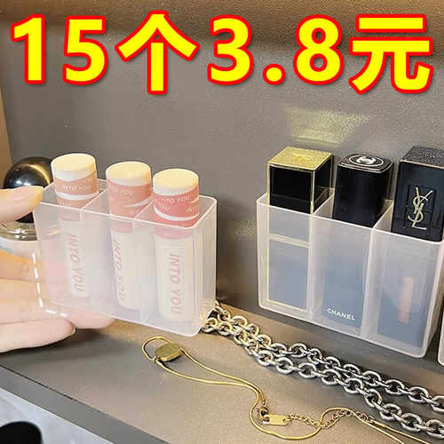 三分格壁挂分格盒免打孔小物收纳眉毛夹剪刀眉笔刷子口红收纳盒子
