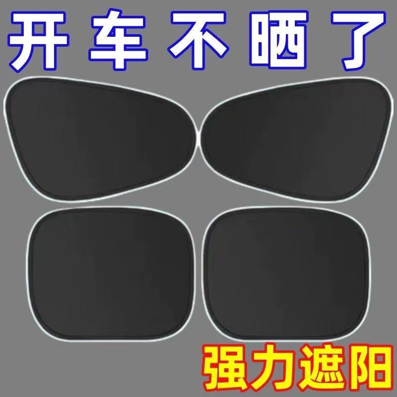 车载汽车遮阳帘侧窗户玻璃遮挡帘车子内用防晒隔热婴儿宝宝隐私帘