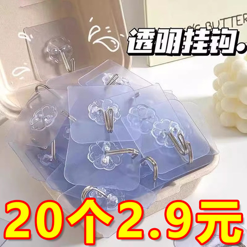 免打孔挂钩超强力自粘挂壁式墙上无痕厨房卫生间浴室通用透明粘
