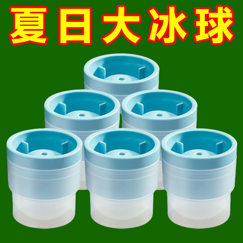 食品级大冰球制冰器模具威士忌冻冰块球形冰格的模型硅胶神器家用