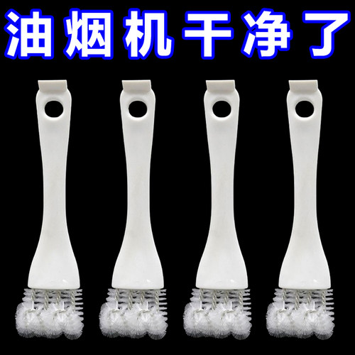油烟机缝隙清洁刷无死角清洁刷厨房煤气炉灶去污刷多功能烧烤网架