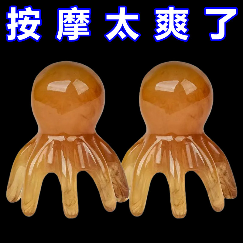 章鱼按摩梳子头部经络疏通拨筋八爪鱼梳洗头皮点穴疏通痒痒挠神器
