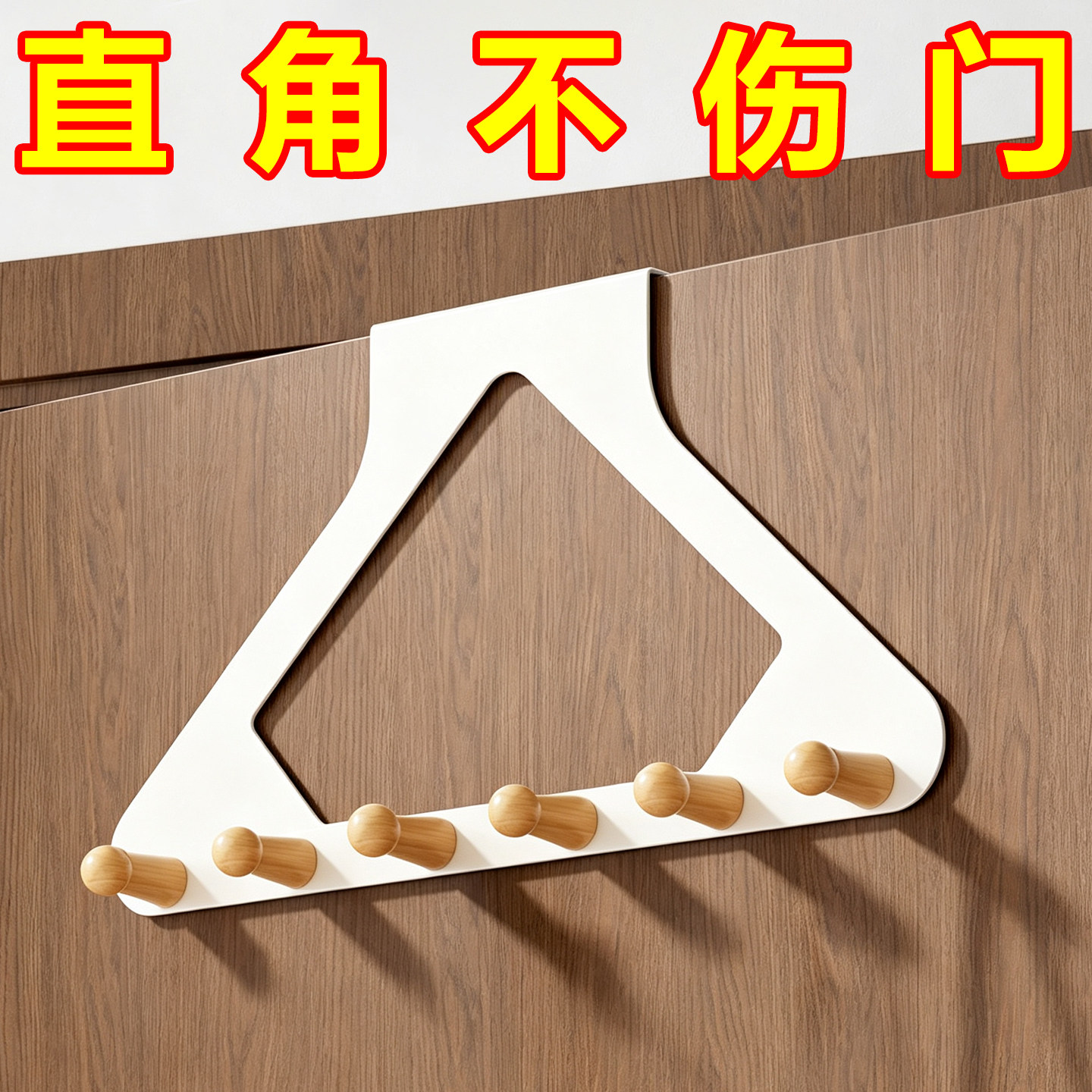 免打孔门后三角挂钩挂衣架侧面挂架卧室门上衣服收纳挂衣钩置物架