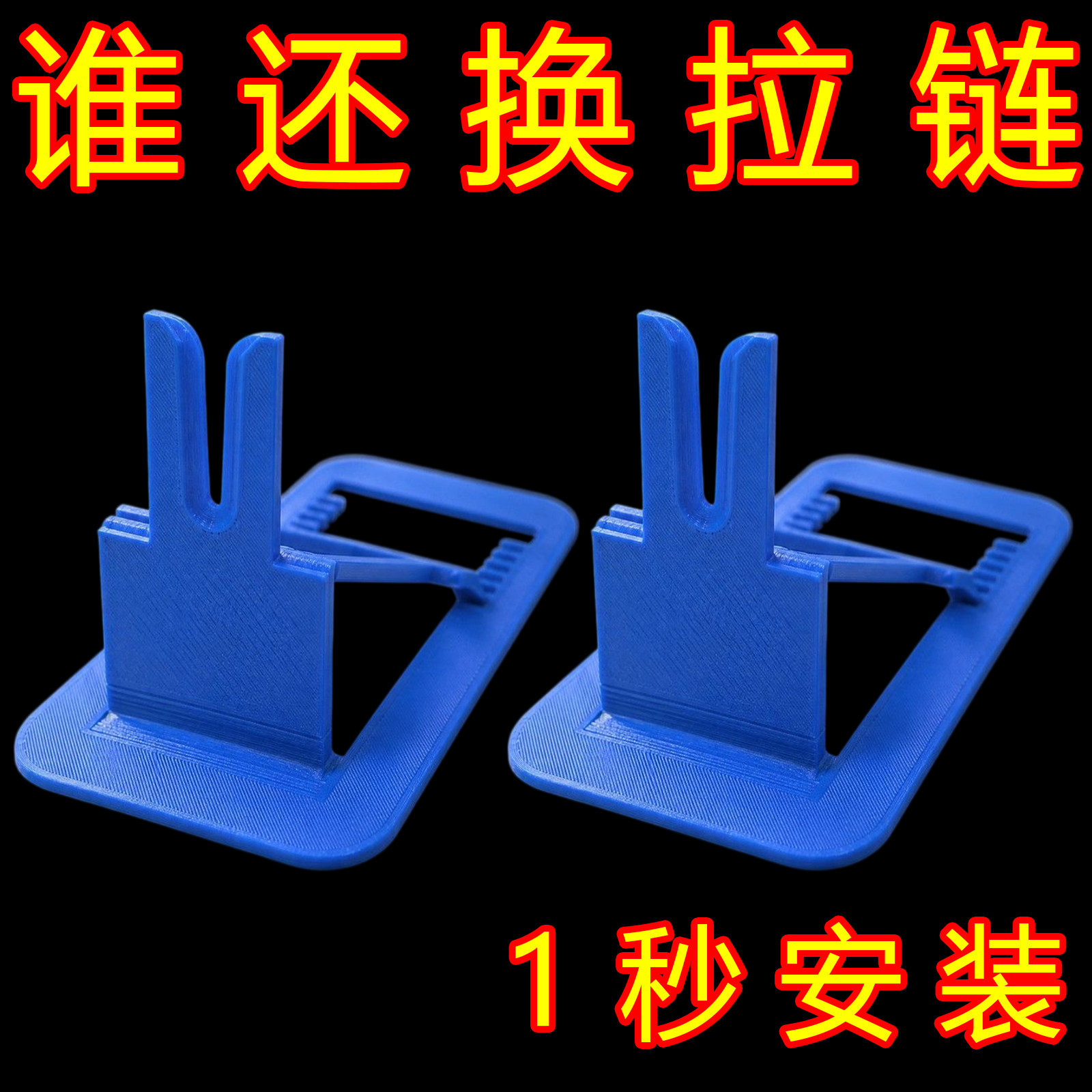 轻松拉链头安装神器应对各类箱包衣物修复省力又高效外套拉头安装
