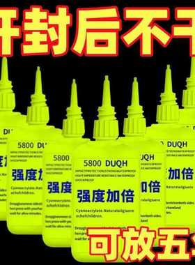 瑞士5800胶水强力焊接石材铁木材补鞋金属陶瓷塑料电焊通用专用