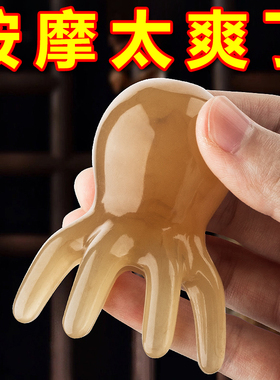 章鱼按摩梳头部经络按摩器头皮穴位头疗梳八爪鱼便携大宽齿刮痧梳