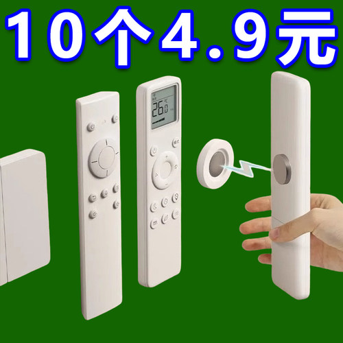 遥控器磁吸贴收纳上墙免打孔壁挂强力磁片插线板固定器子母扣挂钩