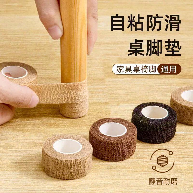 椅子家用万能保护垫自粘弹力绷带弹力带防噪音家具桌椅通用脚垫