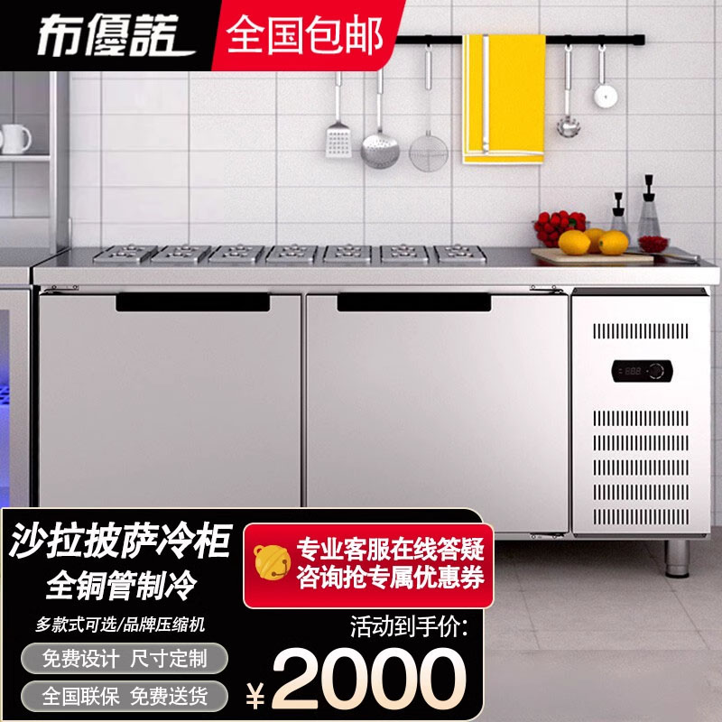 山东热销8万台水果捞沙拉台